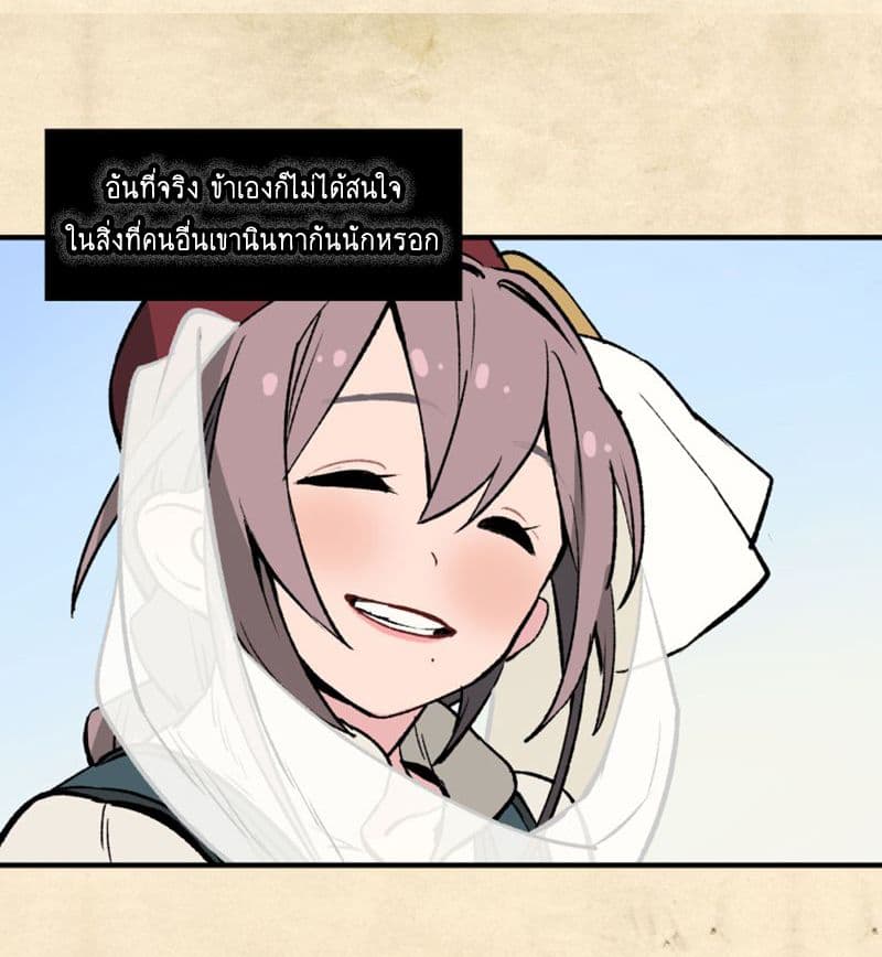 Wait Where the Shooting Star Has Fallen page 31
