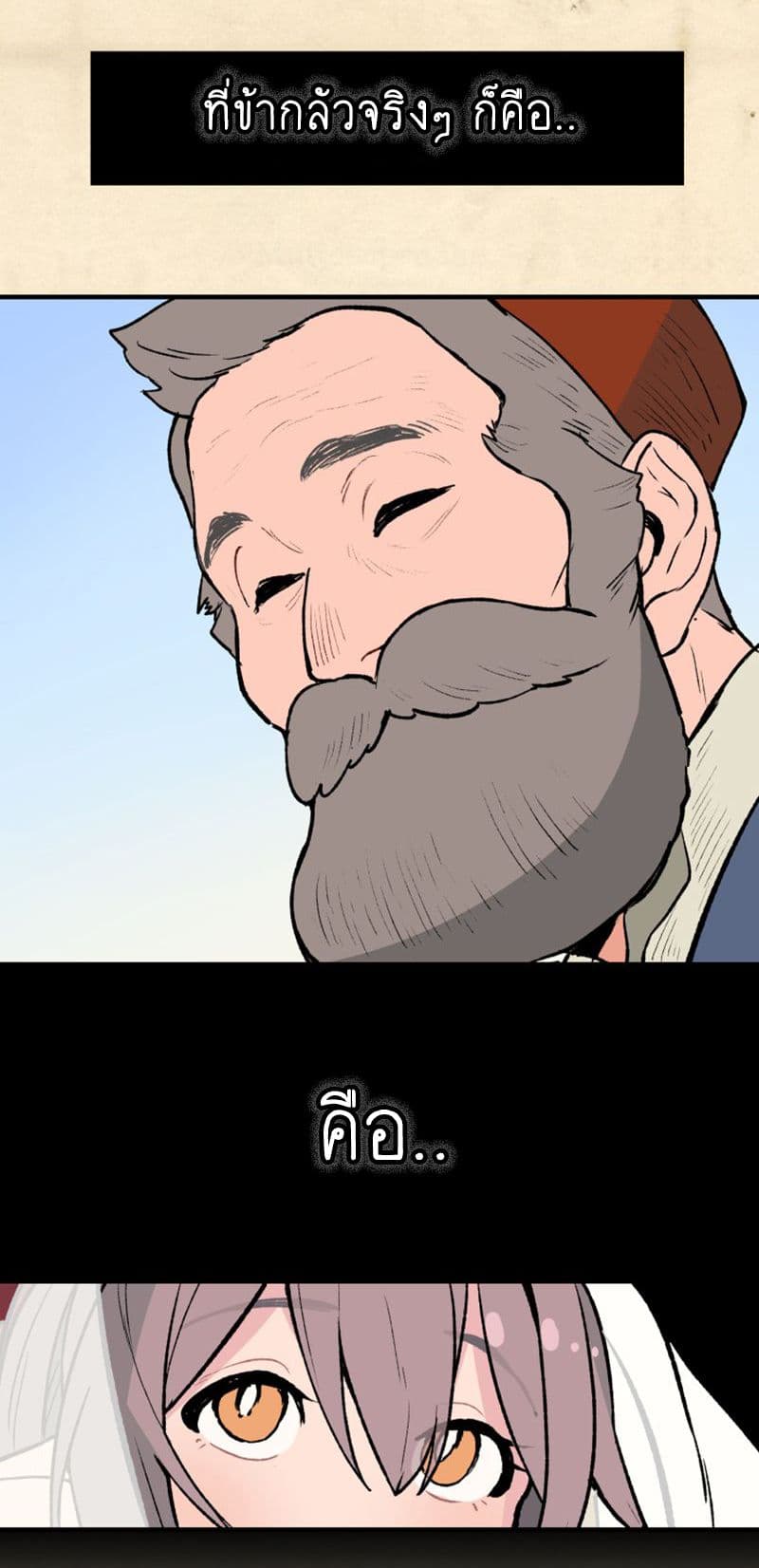 Wait Where the Shooting Star Has Fallen page 32