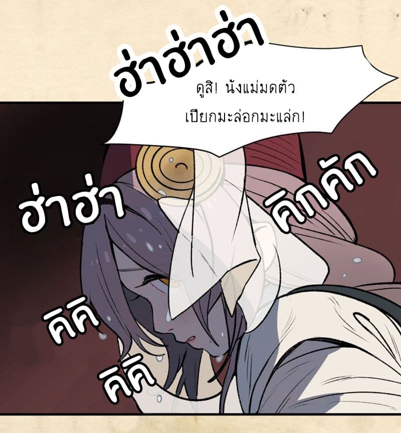 Wait Where the Shooting Star Has Fallen page 35