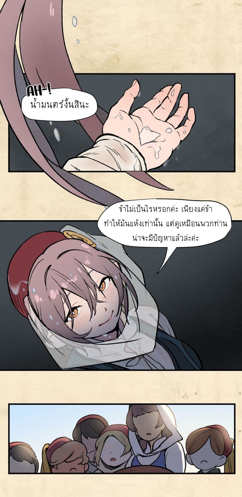 Wait Where the Shooting Star Has Fallen page 37