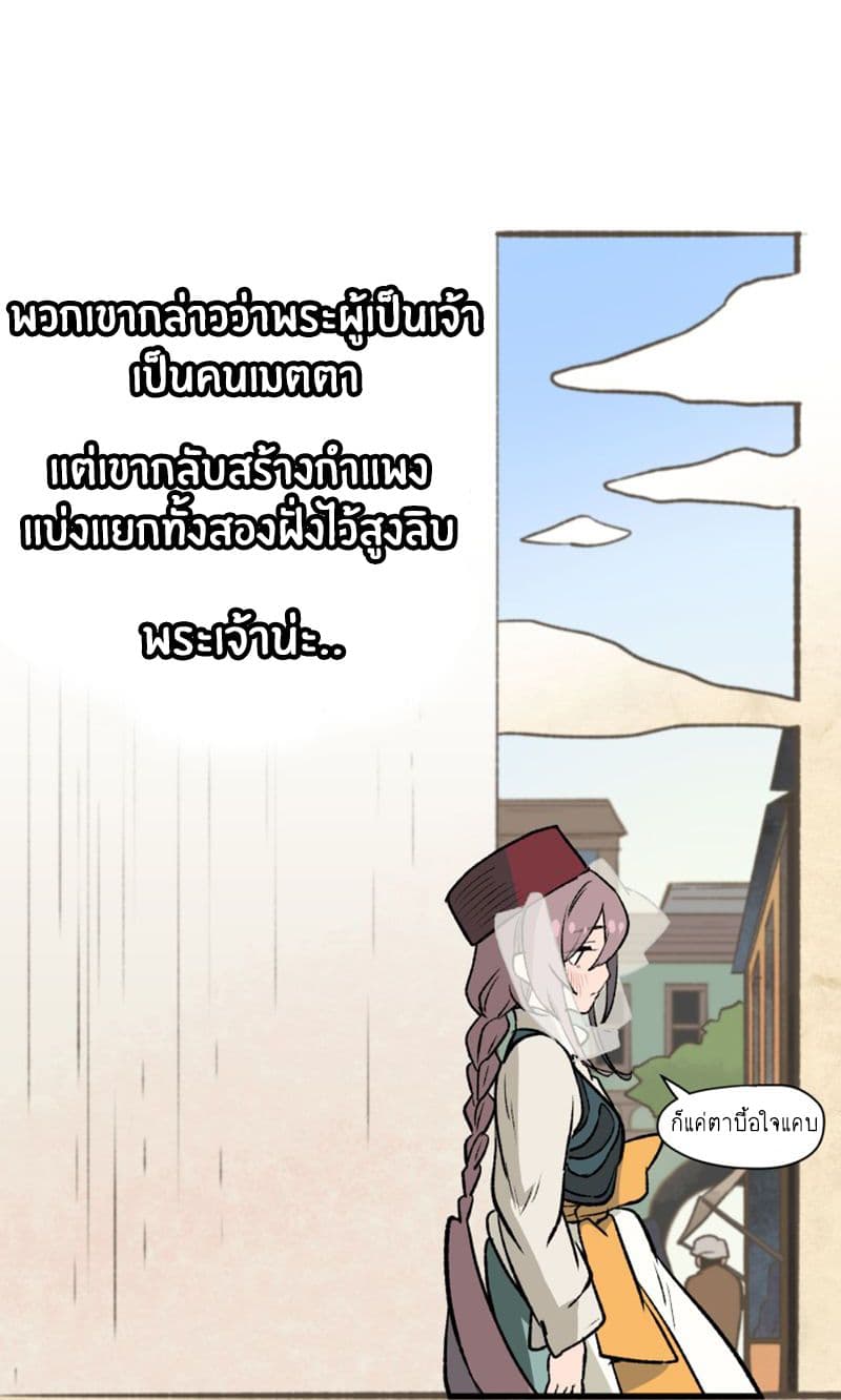 Wait Where the Shooting Star Has Fallen page 39