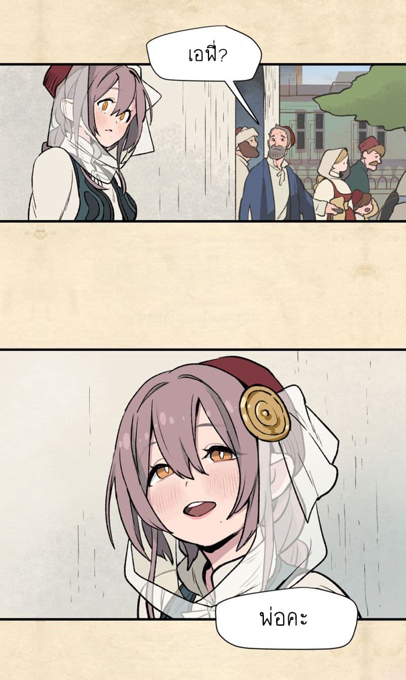 Wait Where the Shooting Star Has Fallen page 40