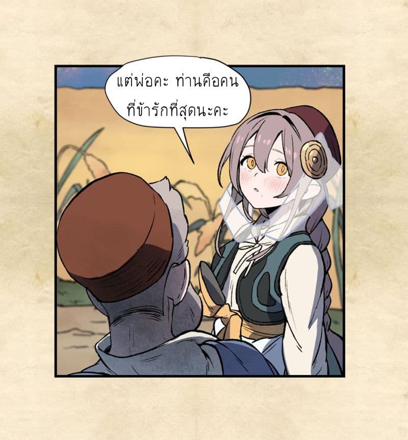 Wait Where the Shooting Star Has Fallen page 47