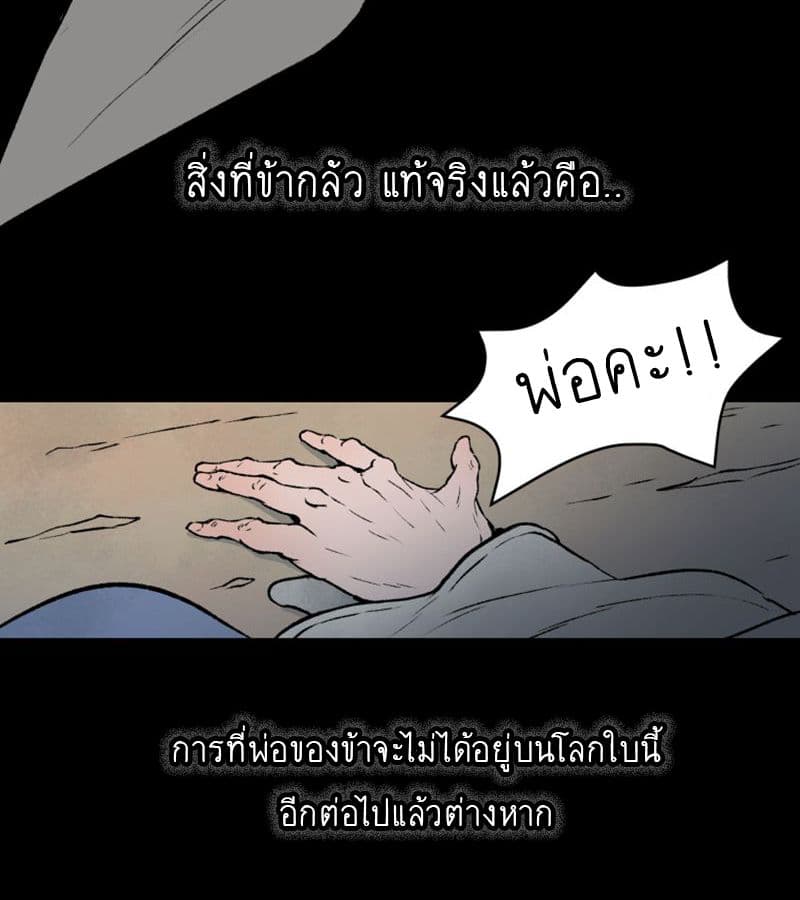 Wait Where the Shooting Star Has Fallen page 52