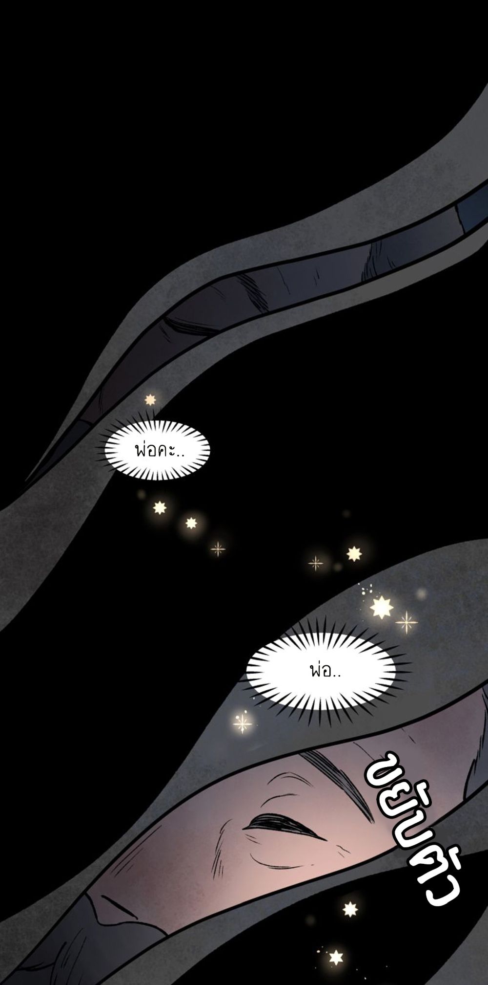 Wait Where the Shooting Star Has Fallen page 1
