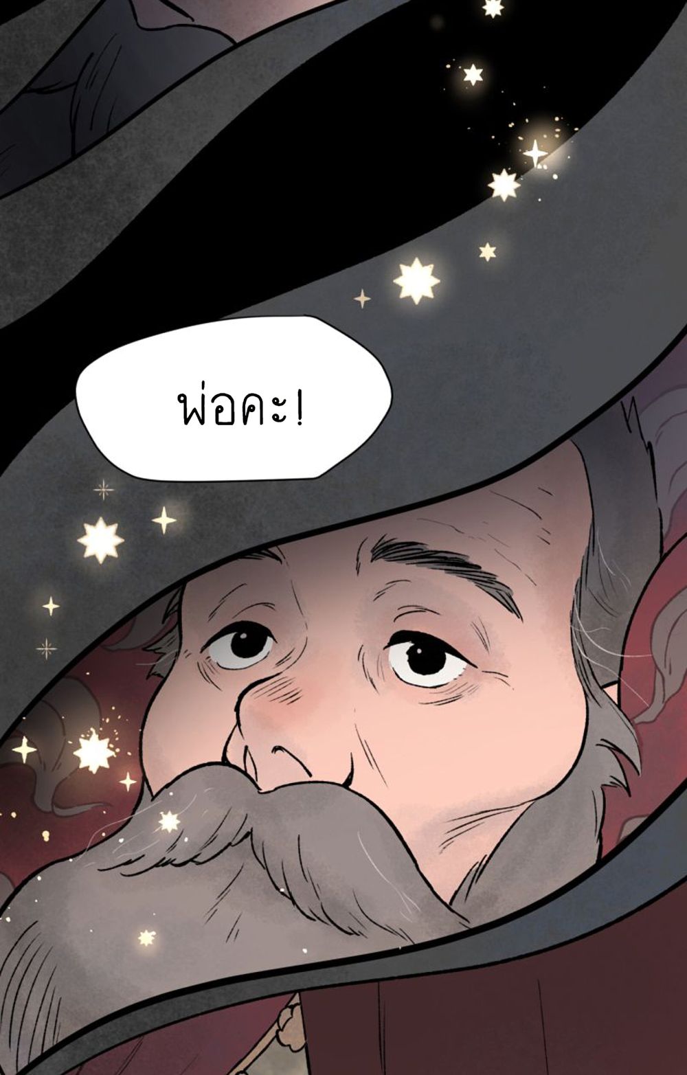 Wait Where the Shooting Star Has Fallen page 2