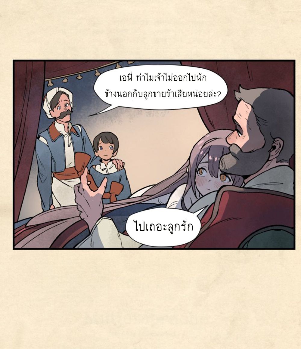 Wait Where the Shooting Star Has Fallen page 5