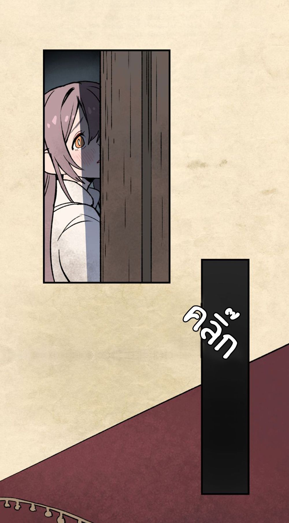 Wait Where the Shooting Star Has Fallen page 6