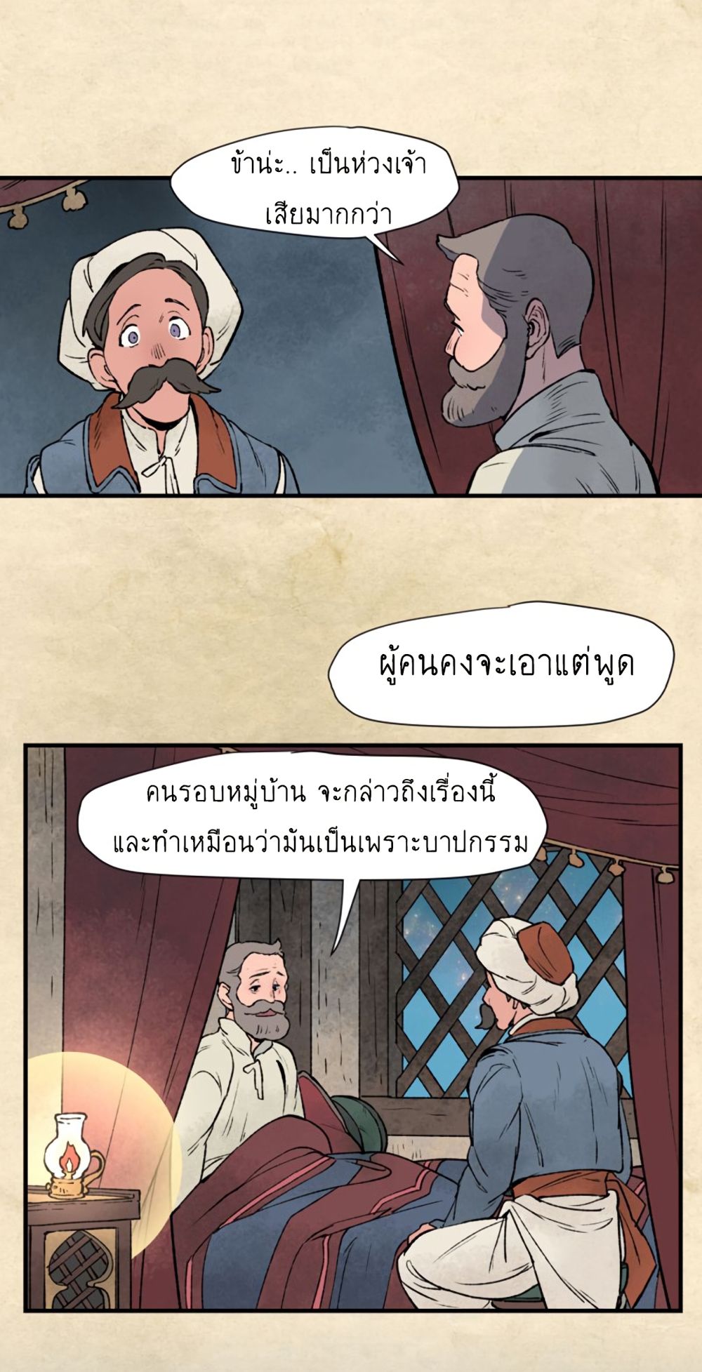 Wait Where the Shooting Star Has Fallen page 10