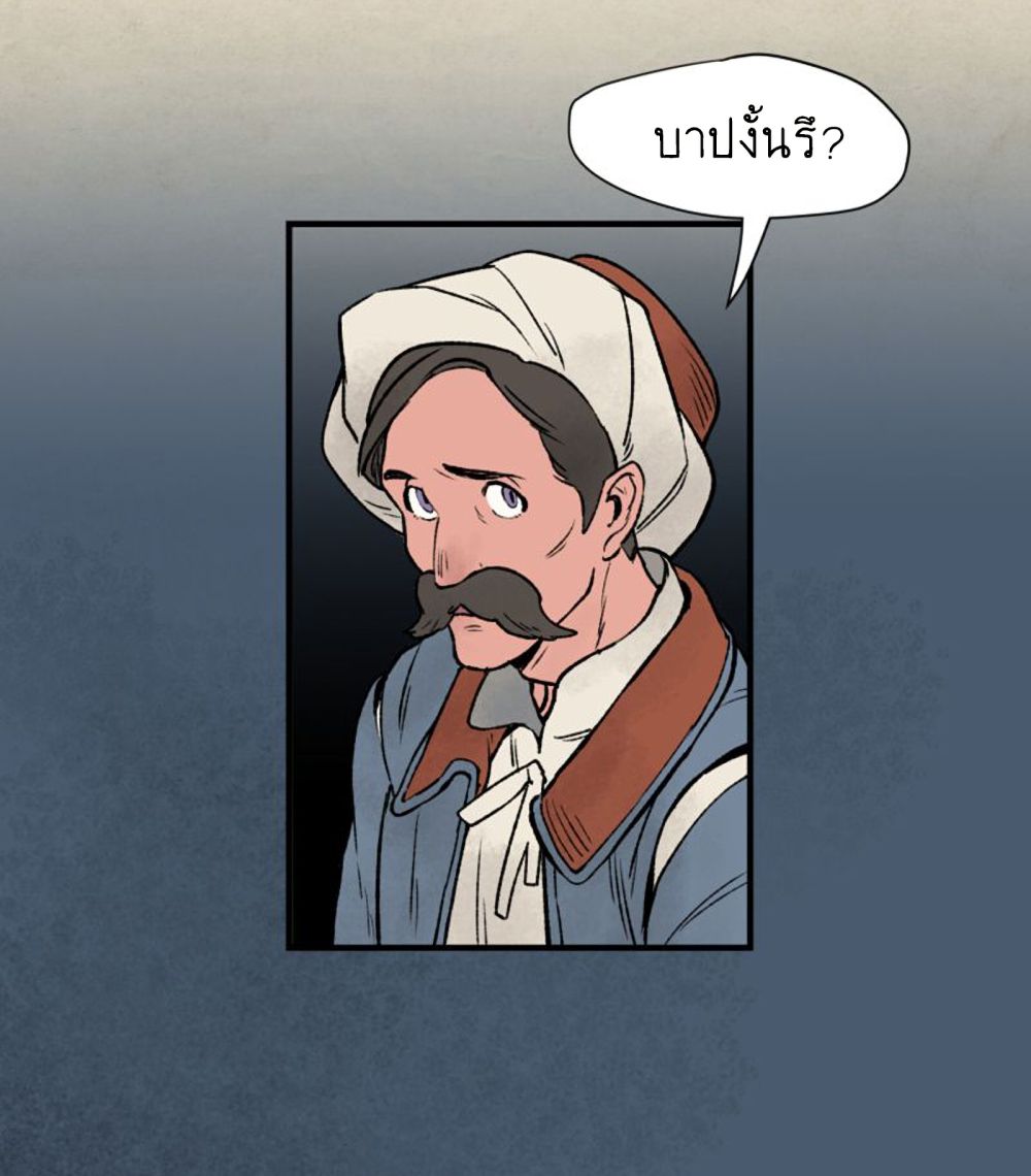 Wait Where the Shooting Star Has Fallen page 11