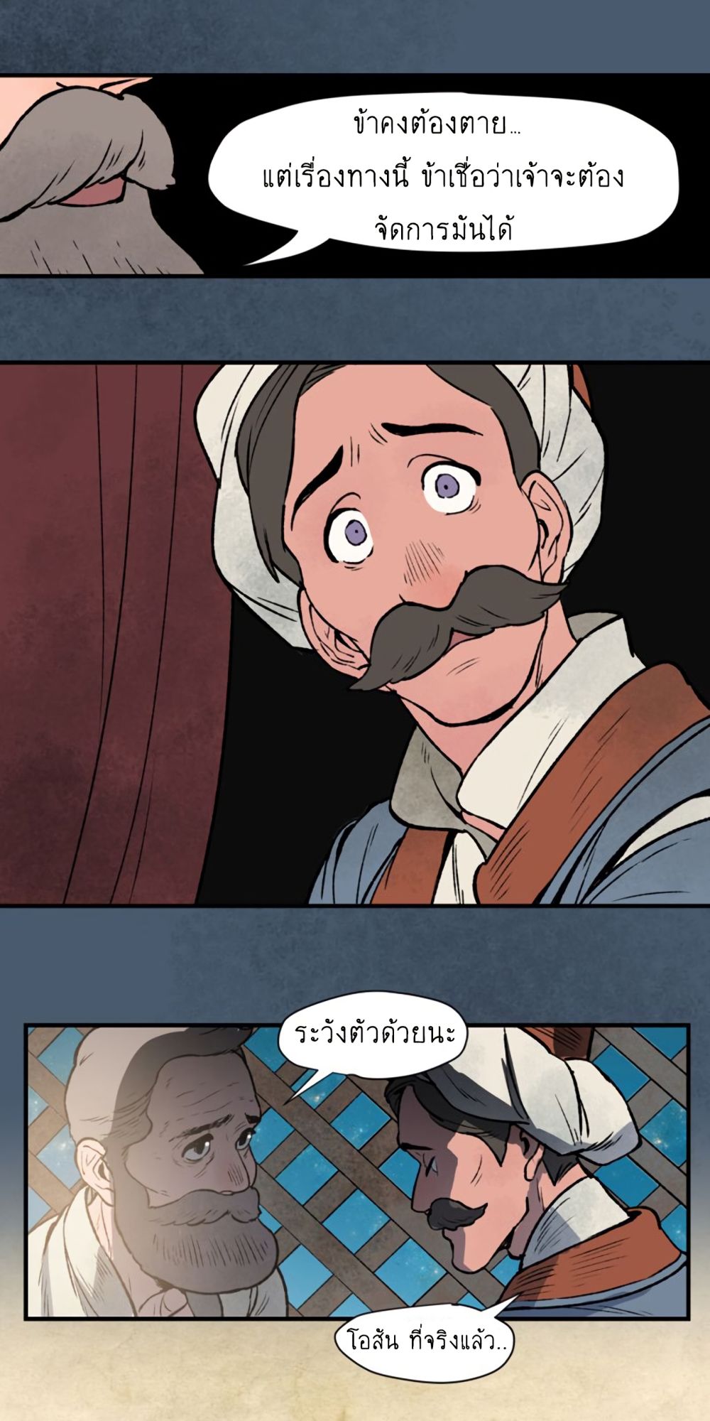 Wait Where the Shooting Star Has Fallen page 12