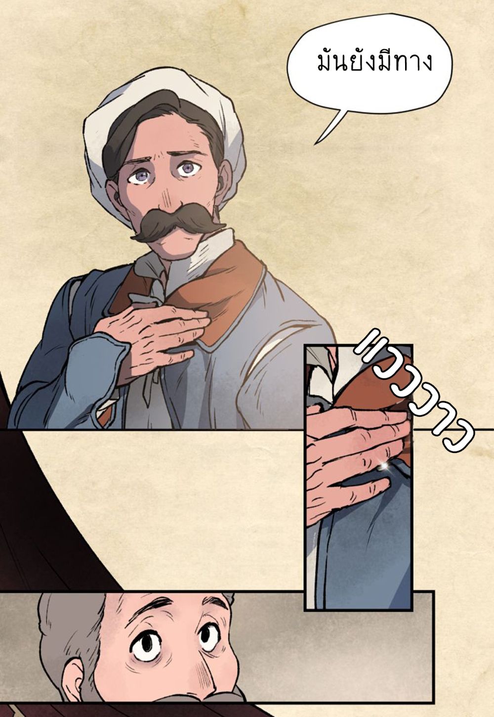 Wait Where the Shooting Star Has Fallen page 14