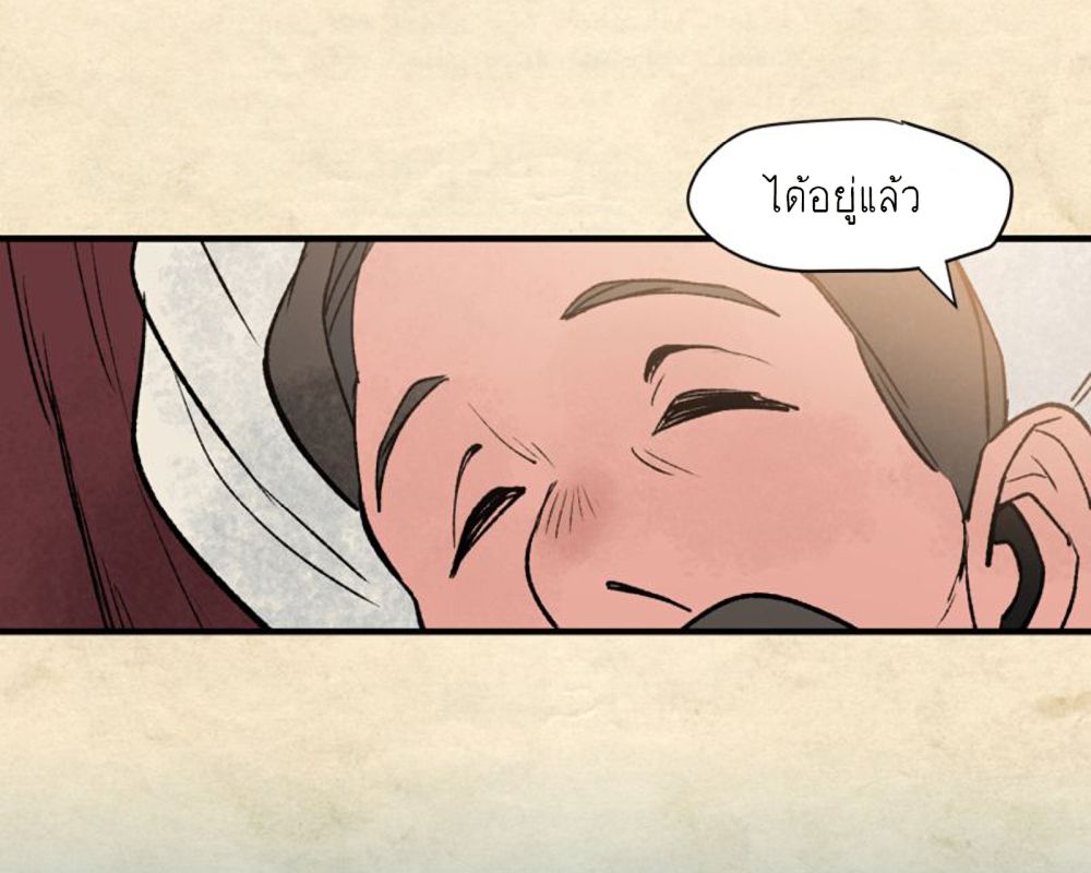Wait Where the Shooting Star Has Fallen page 16