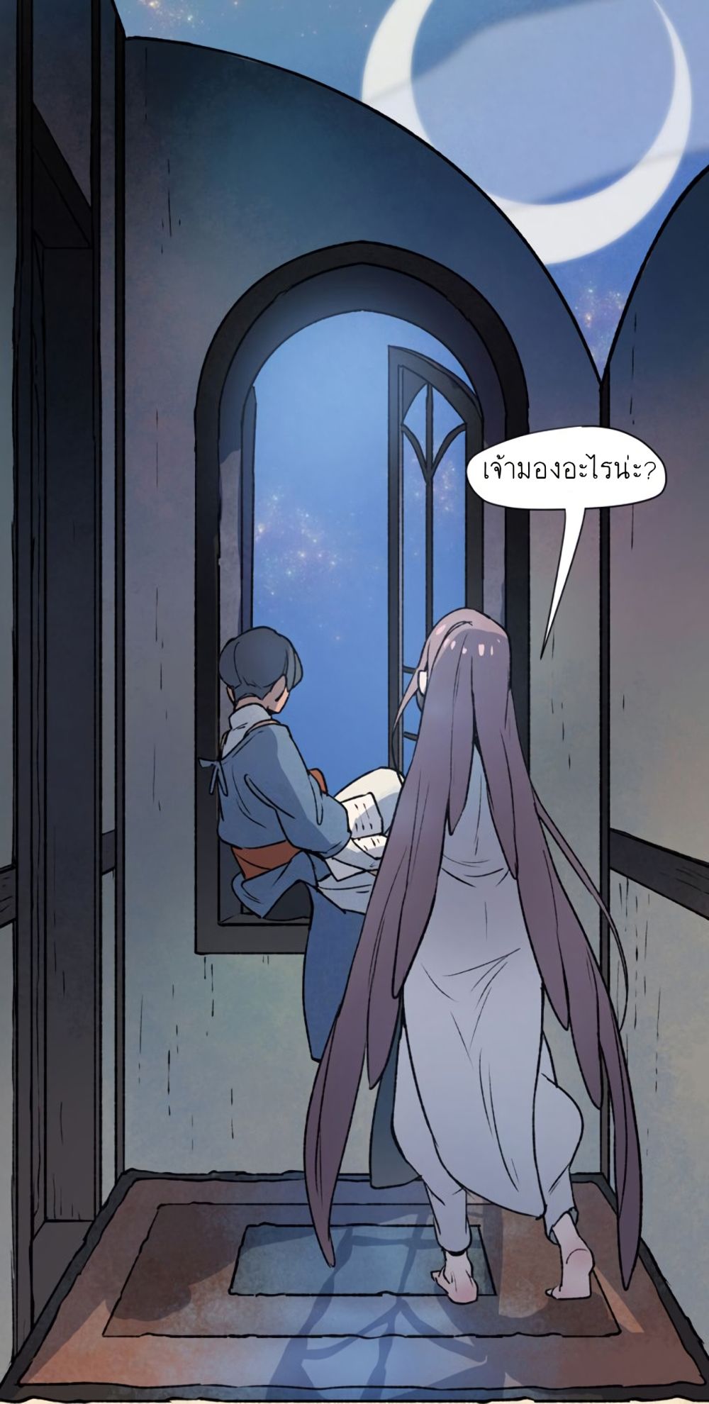 Wait Where the Shooting Star Has Fallen page 18