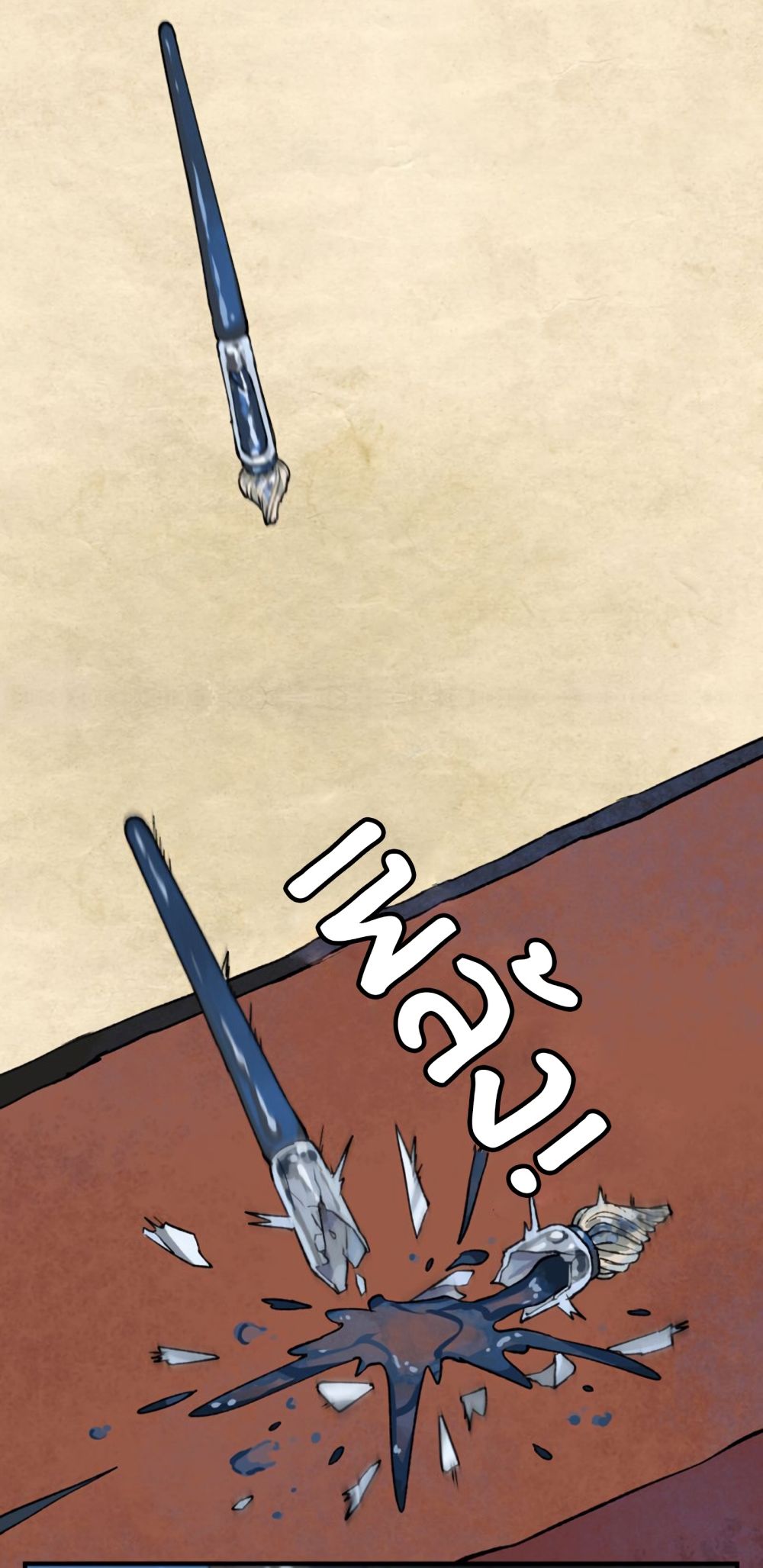 Wait Where the Shooting Star Has Fallen page 25