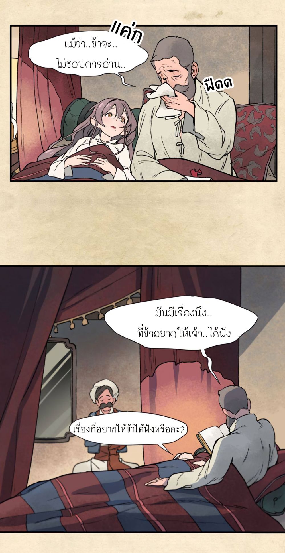 Wait Where the Shooting Star Has Fallen page 29