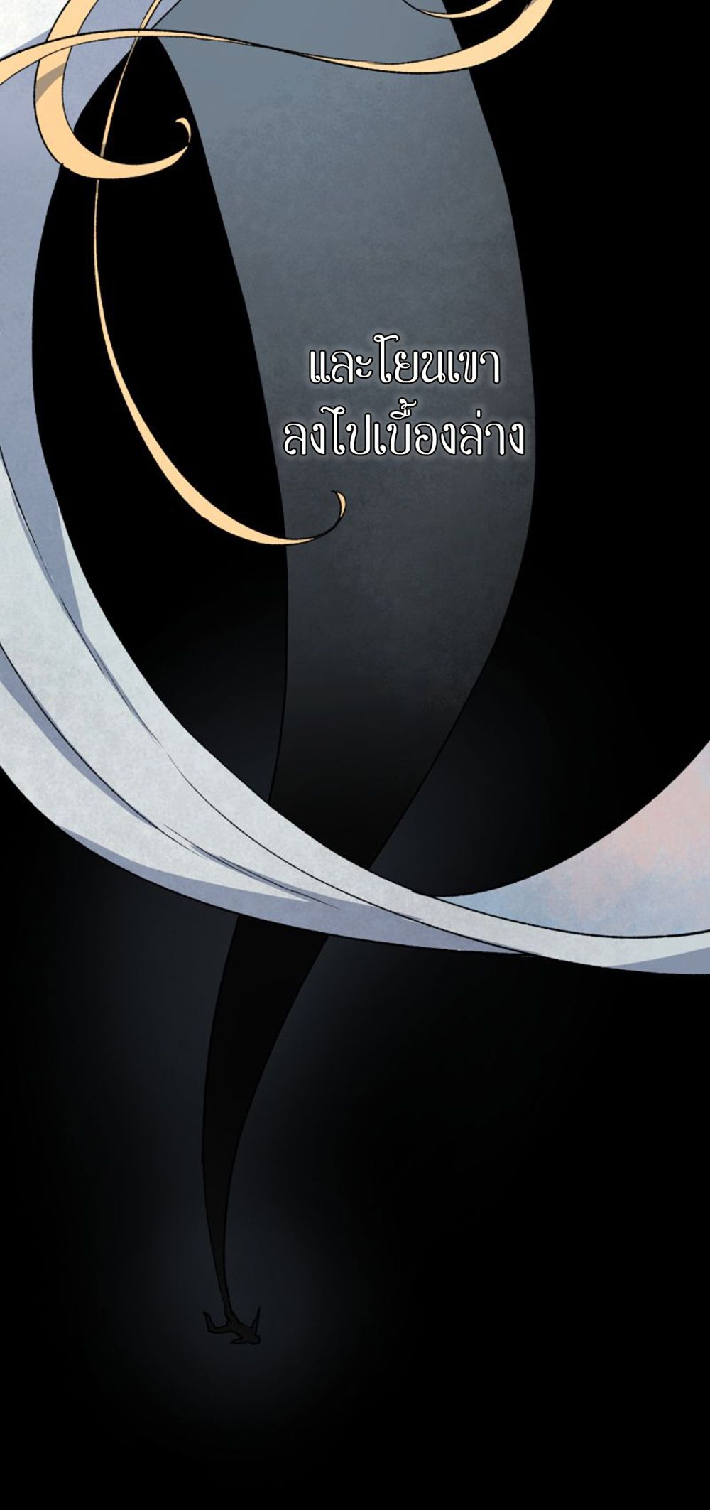 Wait Where the Shooting Star Has Fallen page 35