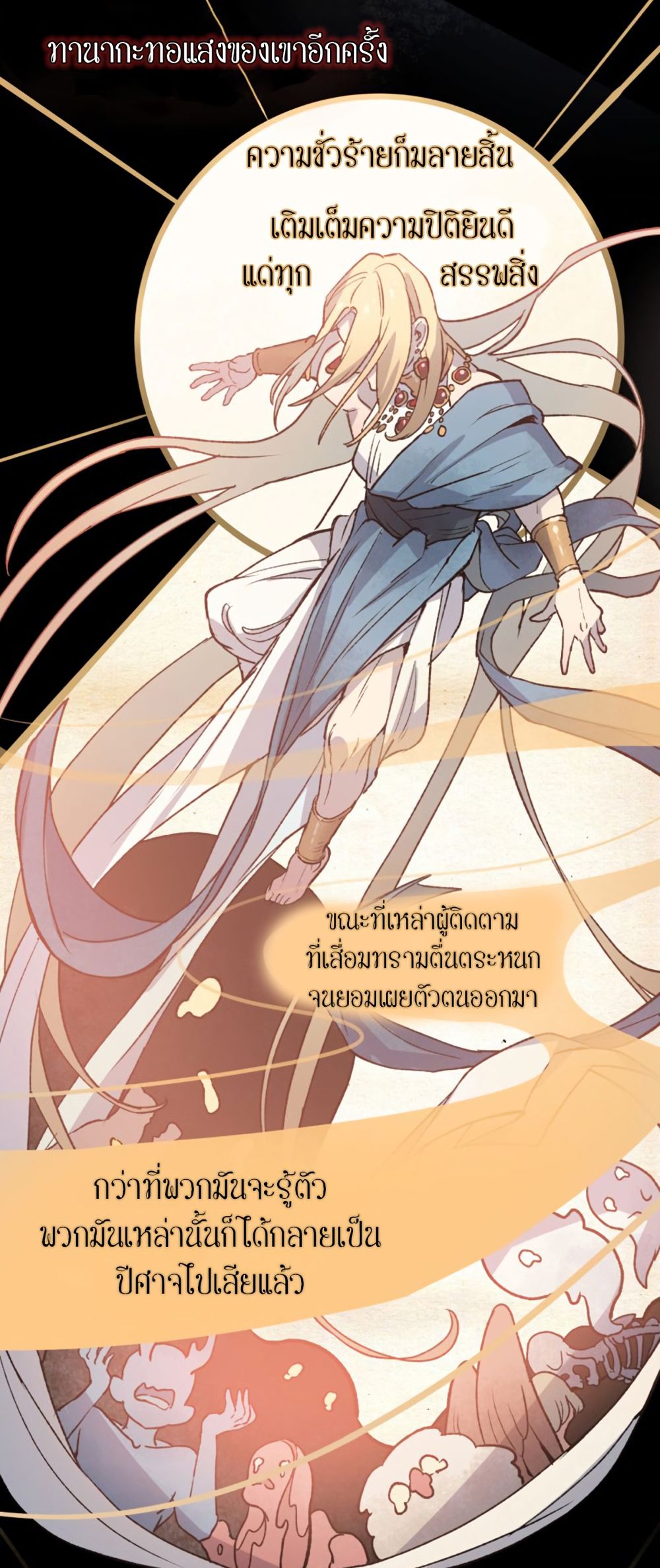 Wait Where the Shooting Star Has Fallen page 42