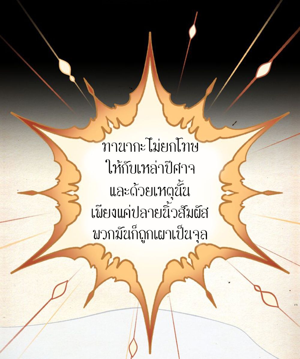 Wait Where the Shooting Star Has Fallen page 43