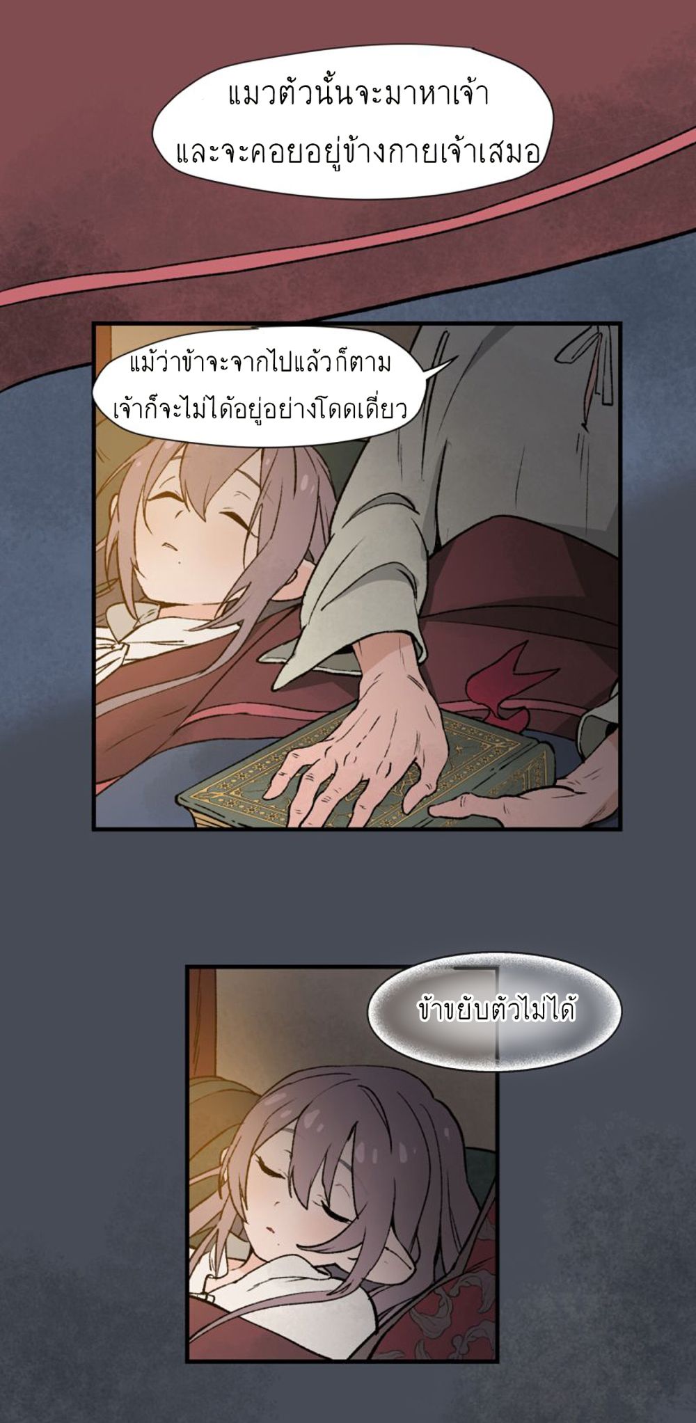 Wait Where the Shooting Star Has Fallen page 53