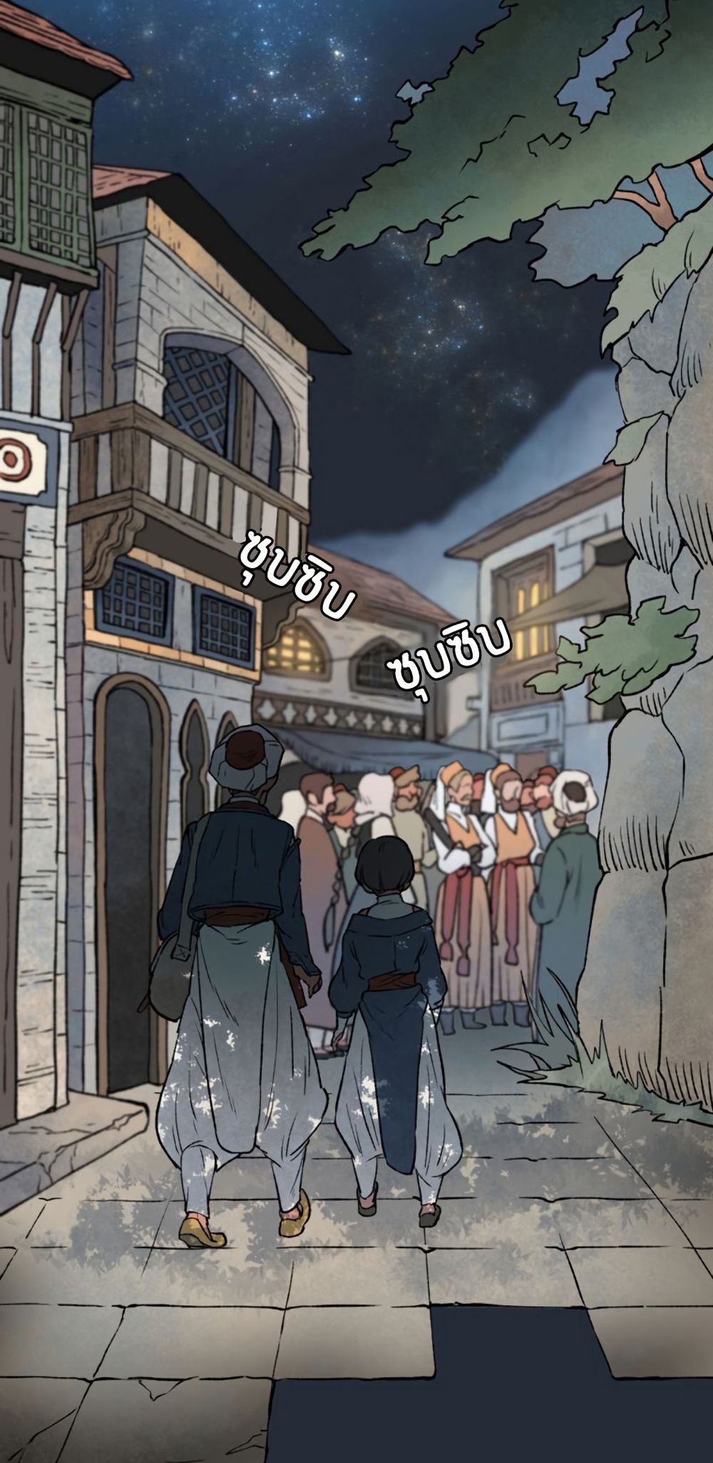 Wait Where the Shooting Star Has Fallen page 62