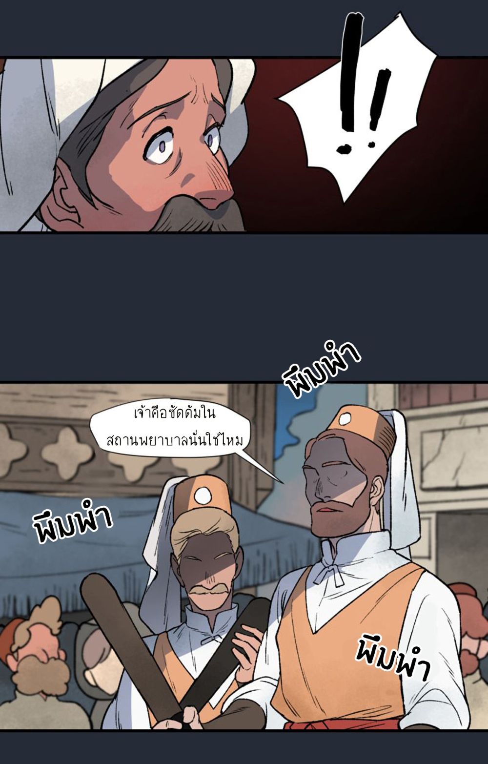 Wait Where the Shooting Star Has Fallen page 63