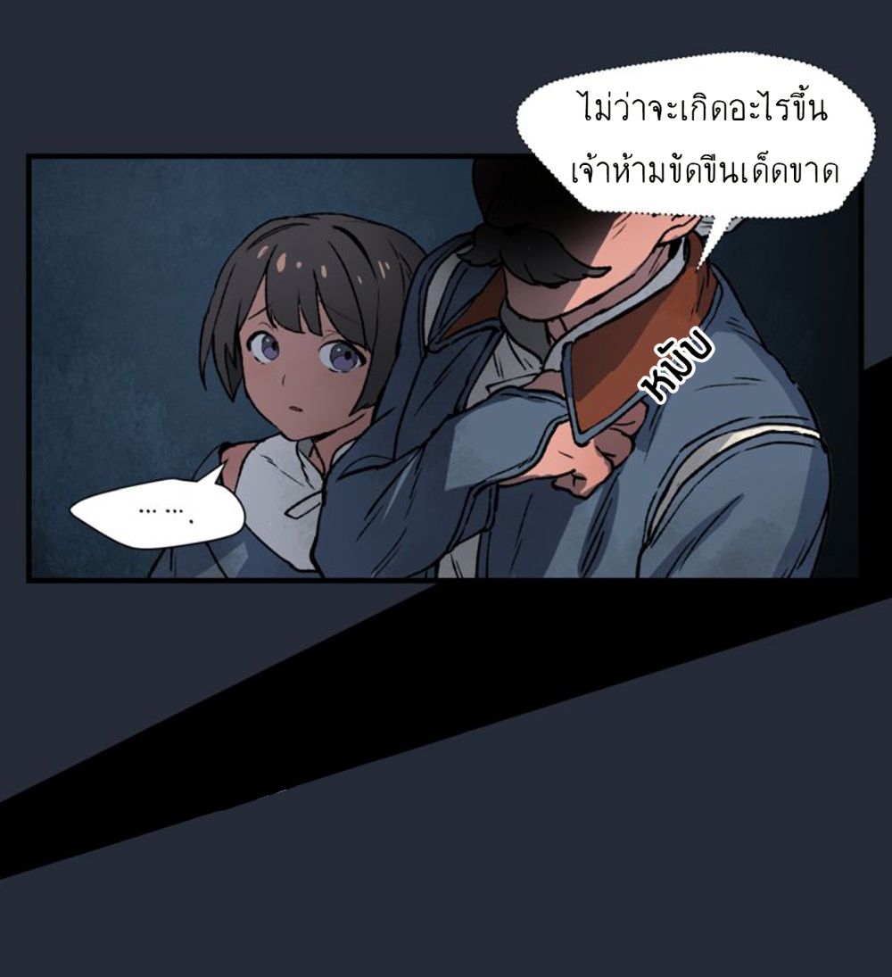 Wait Where the Shooting Star Has Fallen page 65