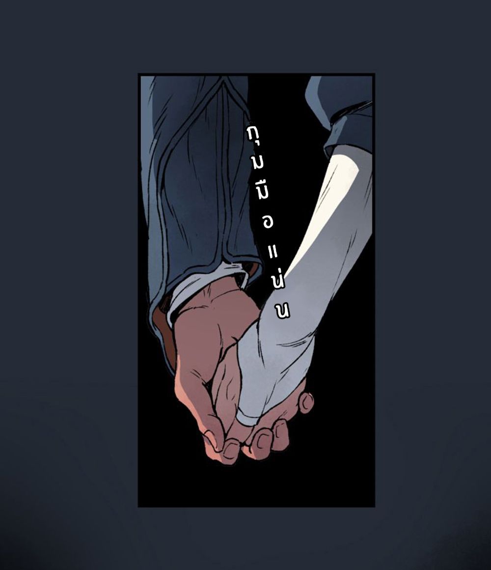 Wait Where the Shooting Star Has Fallen page 66