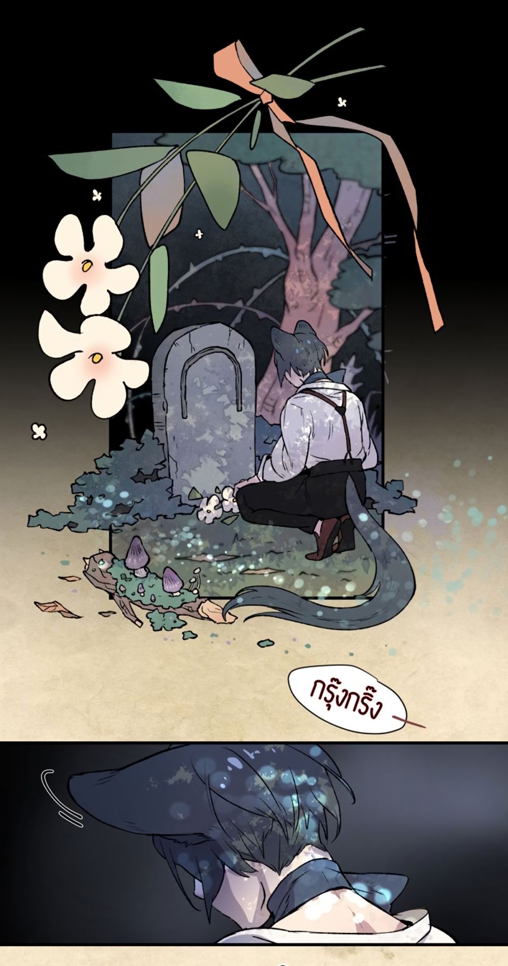 Wait Where the Shooting Star Has Fallen page 72