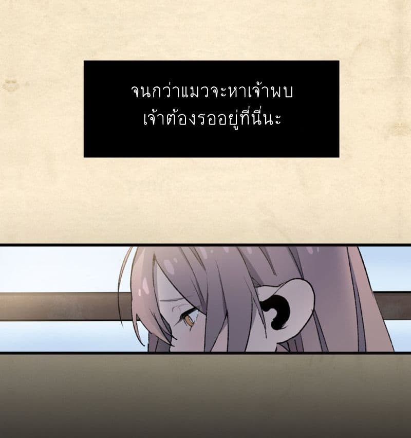 Wait Where the Shooting Star Has Fallen page 3