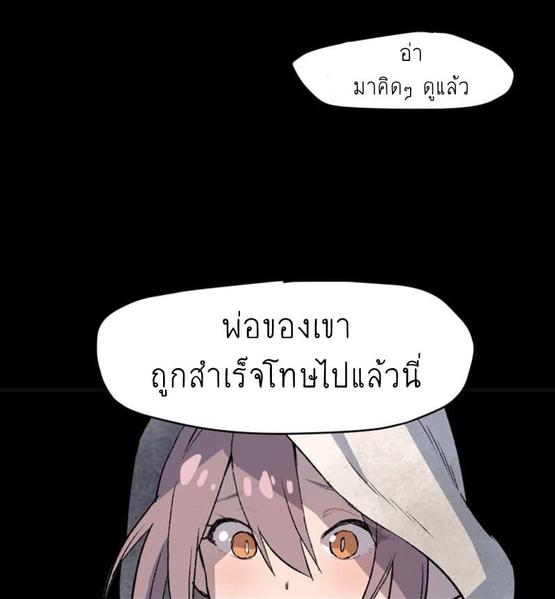 Wait Where the Shooting Star Has Fallen page 7