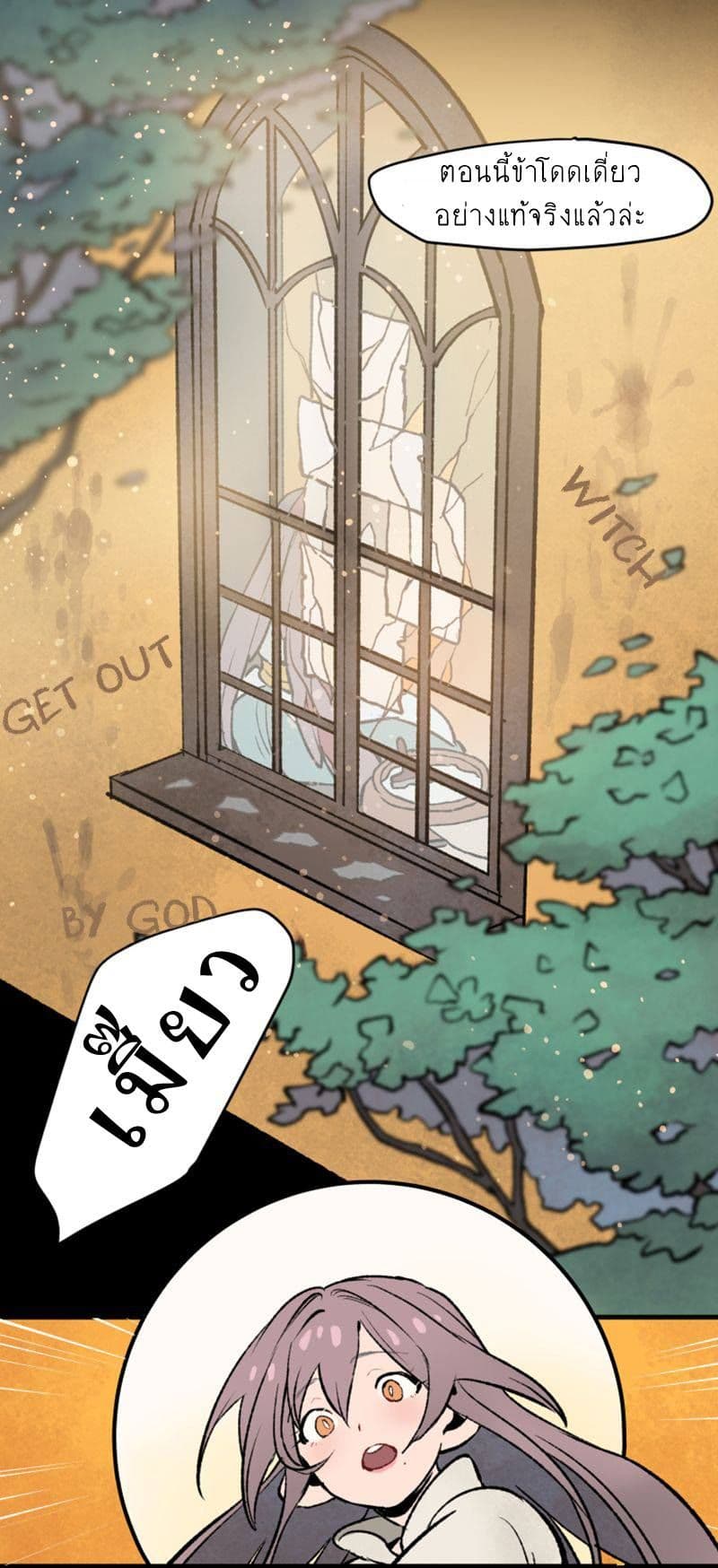 Wait Where the Shooting Star Has Fallen page 11
