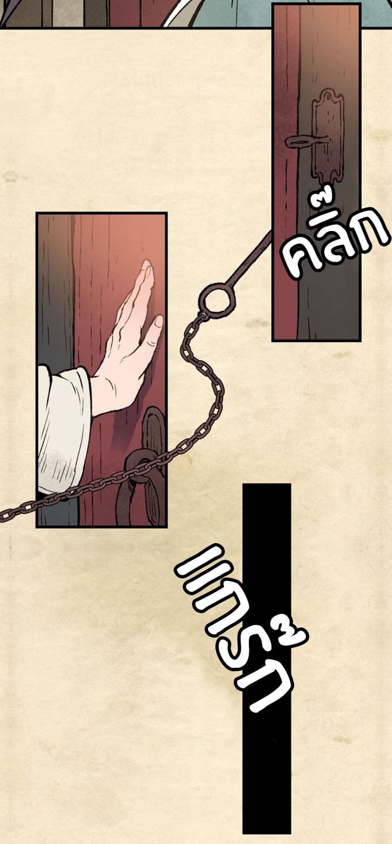 Wait Where the Shooting Star Has Fallen page 13