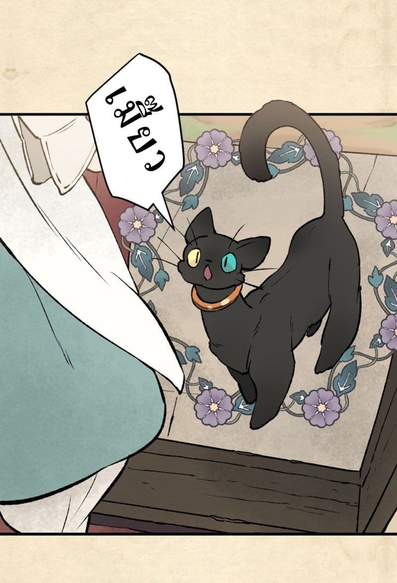 Wait Where the Shooting Star Has Fallen page 14