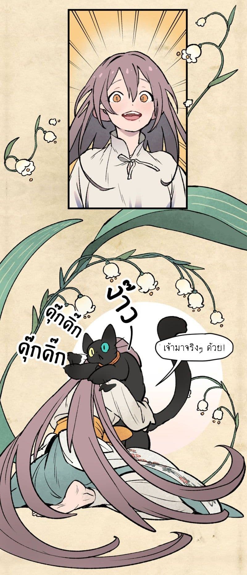 Wait Where the Shooting Star Has Fallen page 15