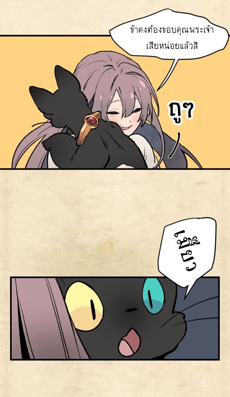 Wait Where the Shooting Star Has Fallen page 16