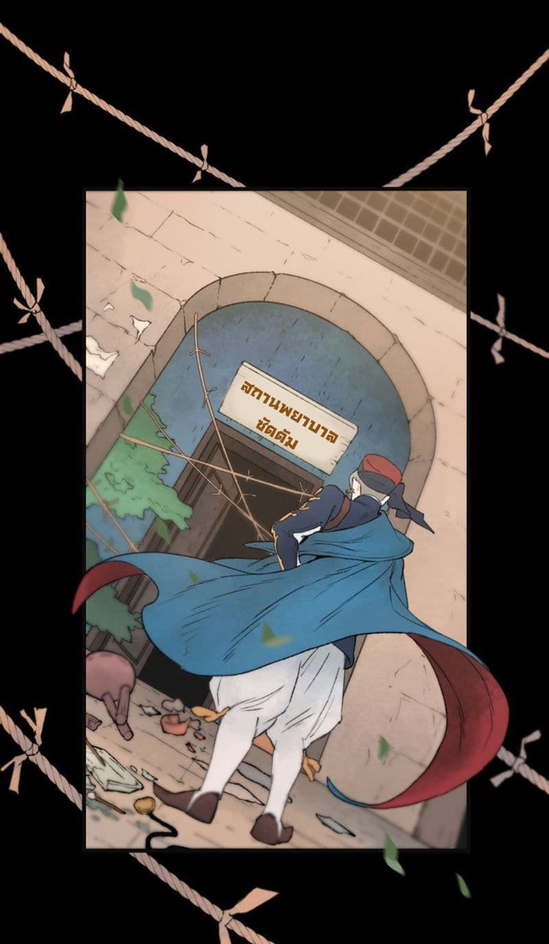 Wait Where the Shooting Star Has Fallen page 17