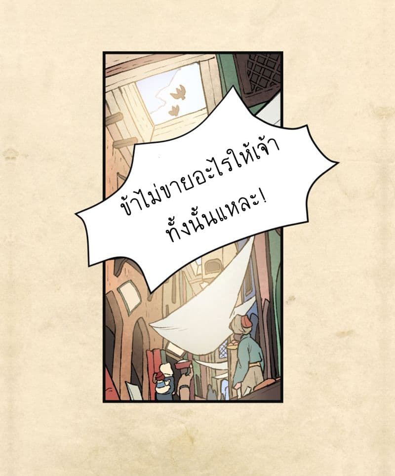 Wait Where the Shooting Star Has Fallen page 20