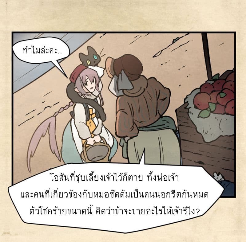 Wait Where the Shooting Star Has Fallen page 21