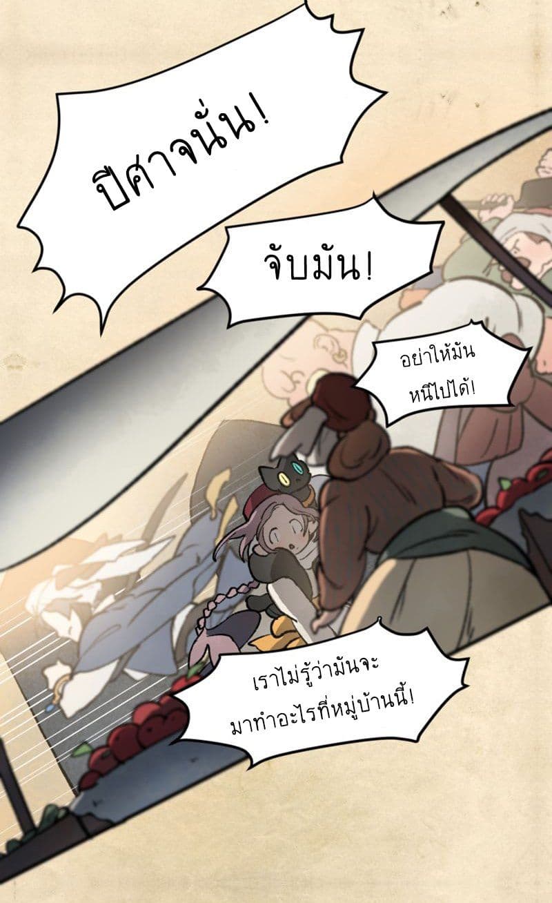 Wait Where the Shooting Star Has Fallen page 22
