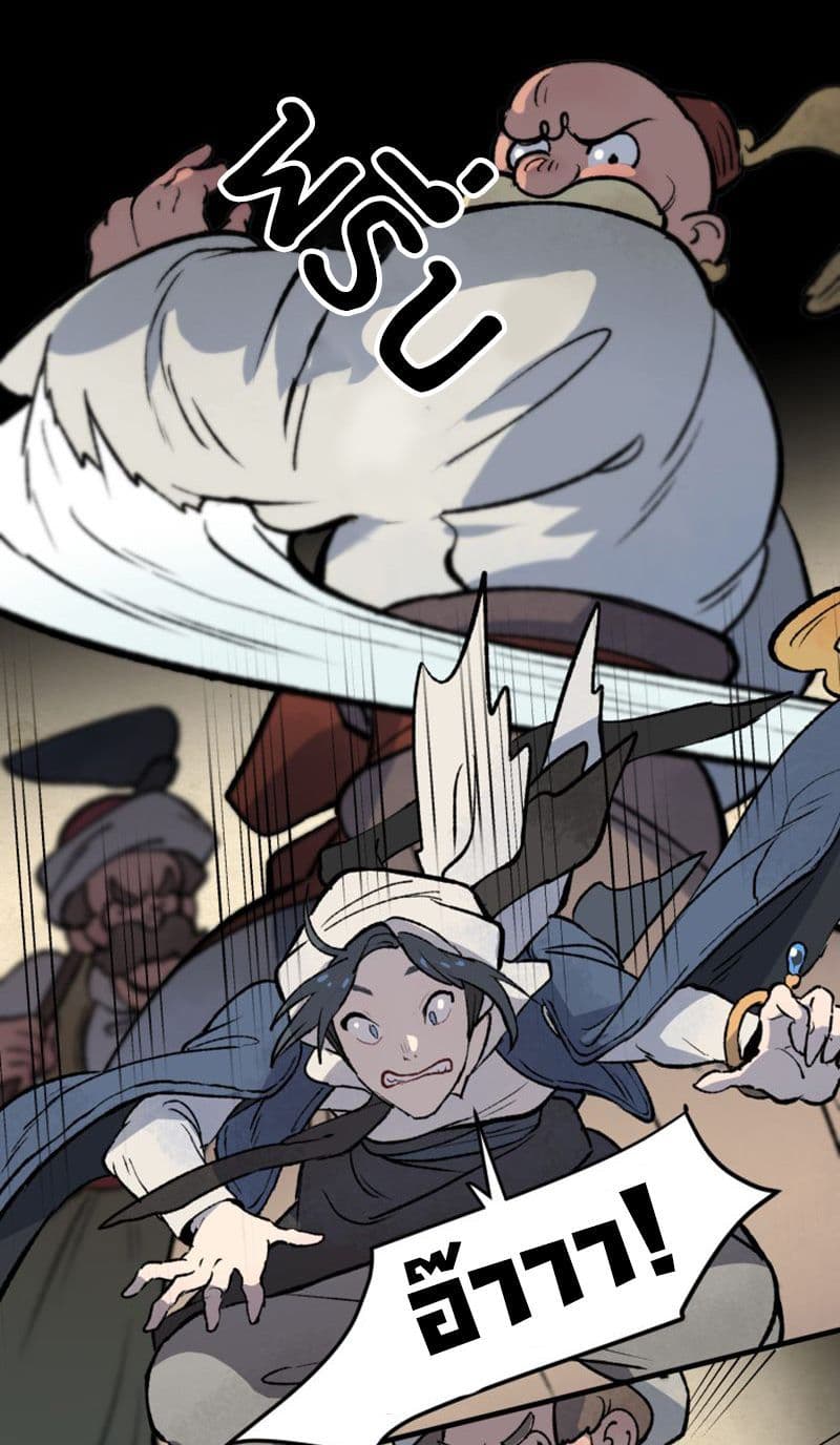 Wait Where the Shooting Star Has Fallen page 27