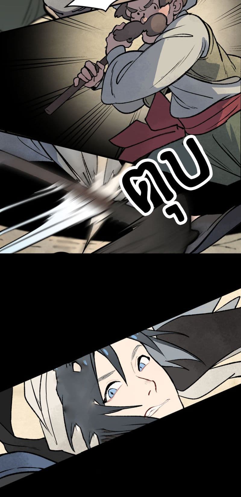 Wait Where the Shooting Star Has Fallen page 28