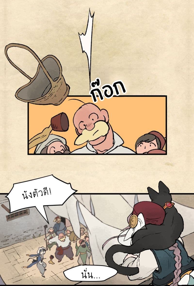 Wait Where the Shooting Star Has Fallen page 31