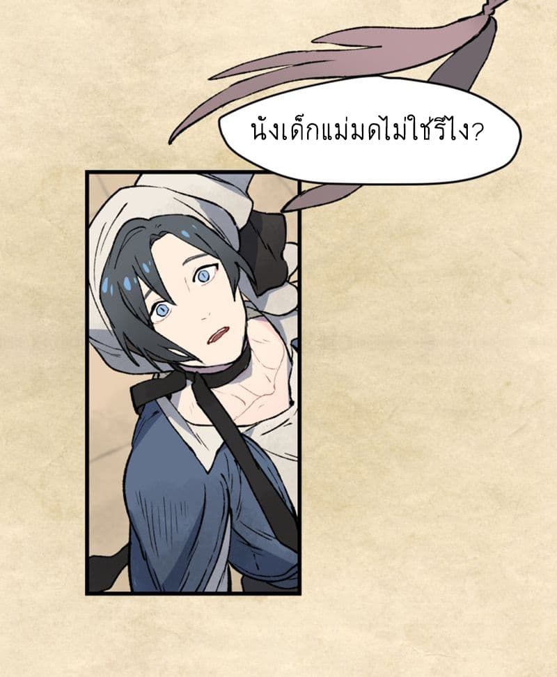 Wait Where the Shooting Star Has Fallen page 32