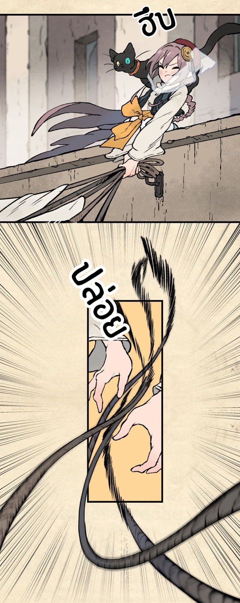 Wait Where the Shooting Star Has Fallen page 33
