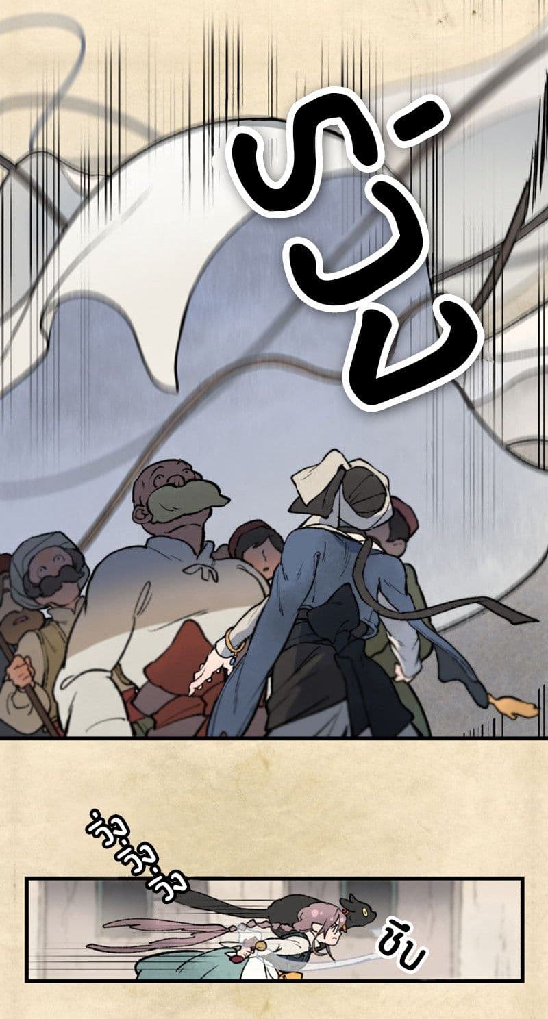 Wait Where the Shooting Star Has Fallen page 34