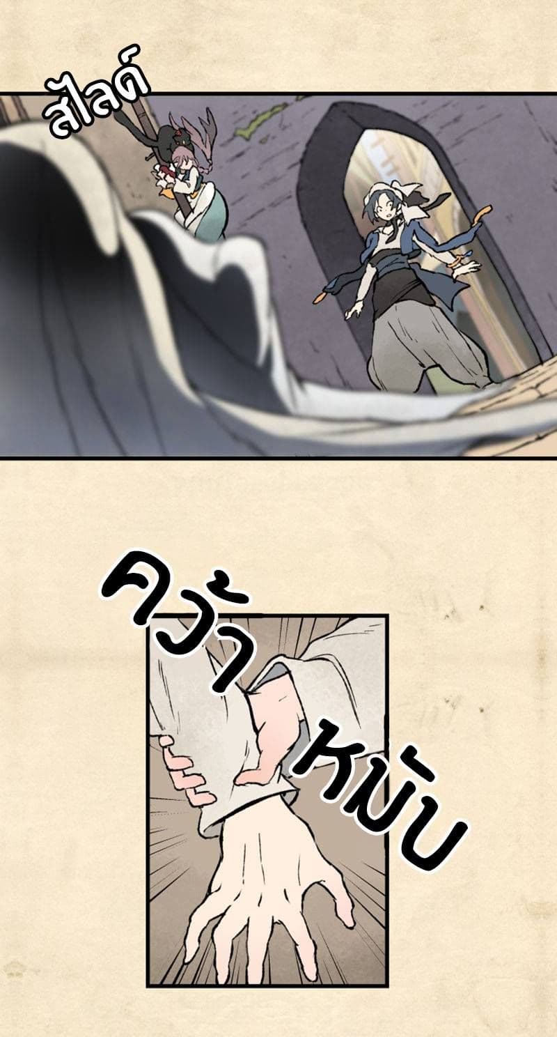 Wait Where the Shooting Star Has Fallen page 35