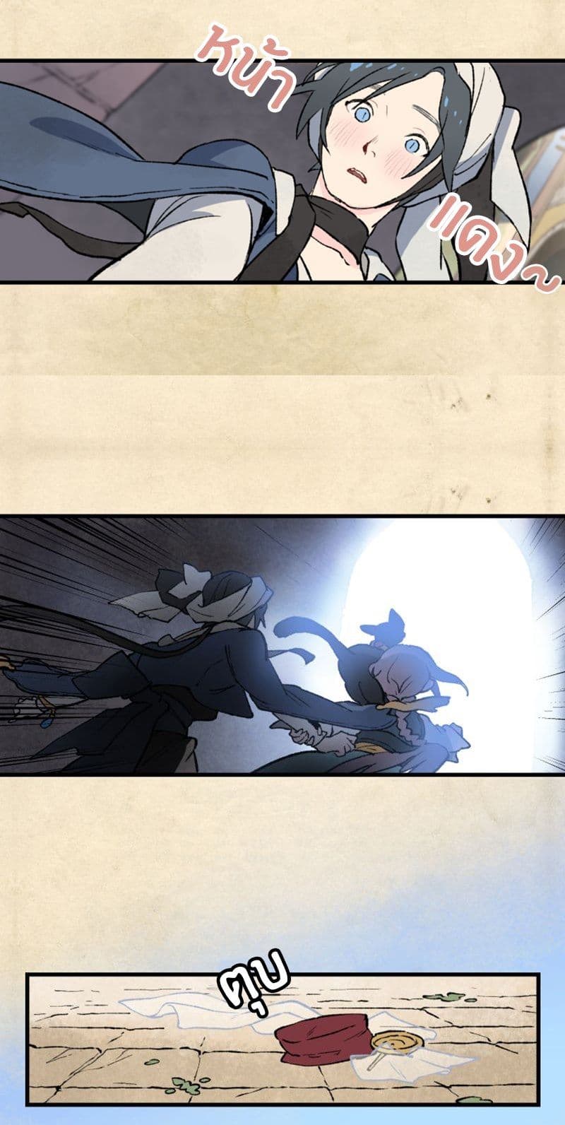 Wait Where the Shooting Star Has Fallen page 36