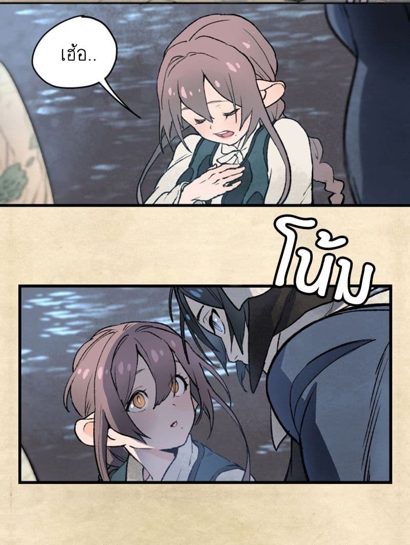 Wait Where the Shooting Star Has Fallen page 38