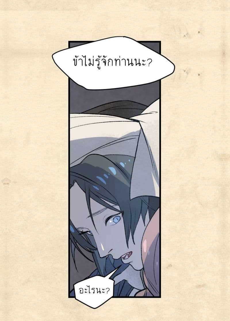 Wait Where the Shooting Star Has Fallen page 42